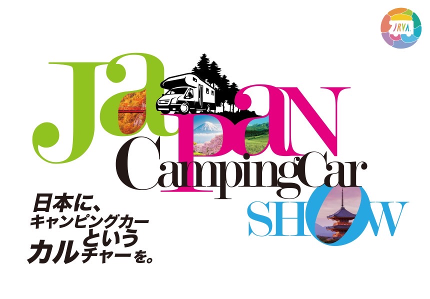 ジャパンキャンピングカーショー２０２４に出展します