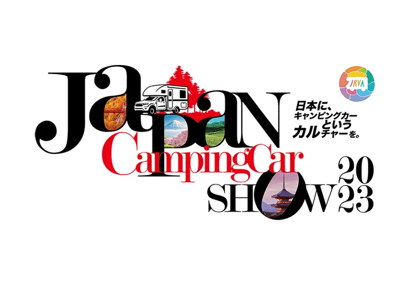 【イベント情報】ジャパンキャンピングカーショー2023に新型車両ARTISANが出展！