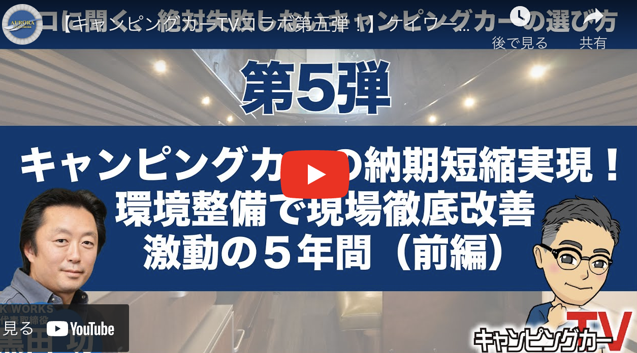 【タックルさんとのコラボ第５弾】ケイワークスの納期が気になる！前編