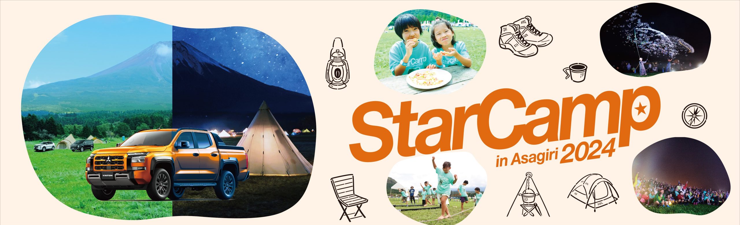 D:5 Camper Editionで『Star Camp in Asagiri 2024』に参加してきました！